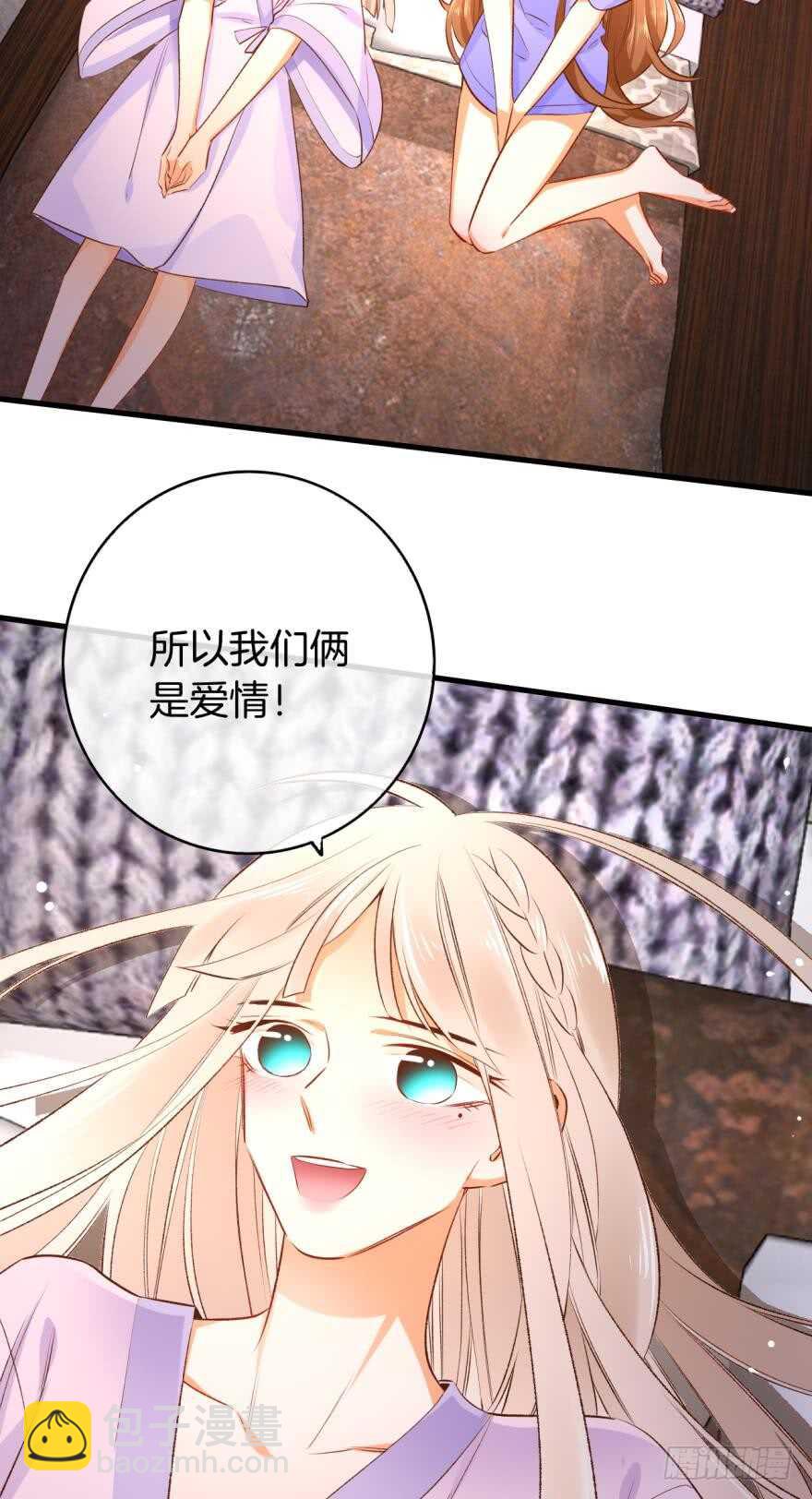137话：爱情不能不&times;&times;？-第134话