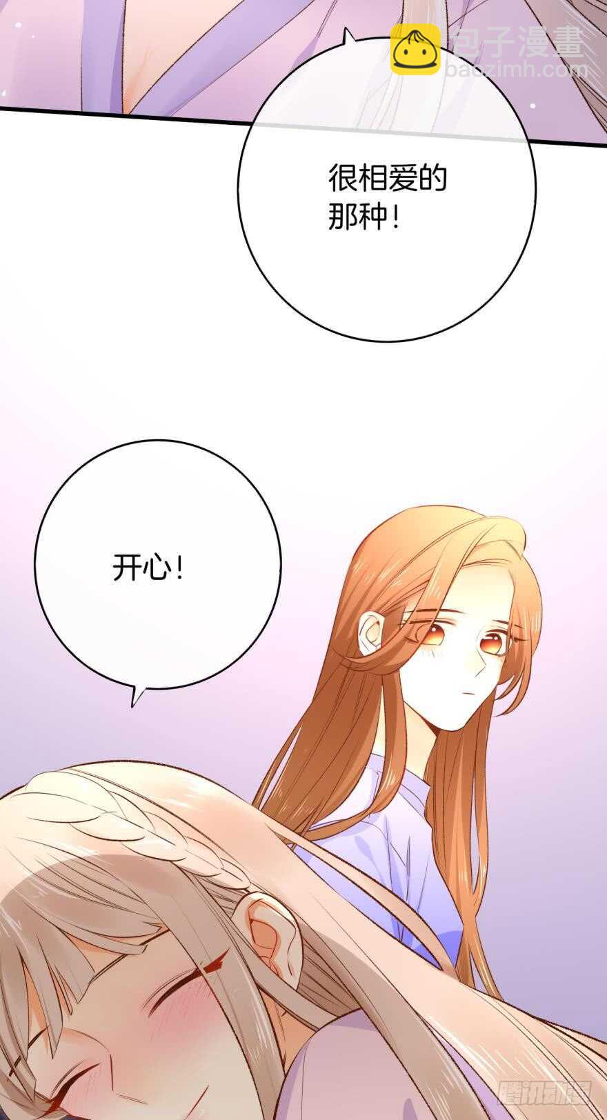 137话：爱情不能不&times;&times;？-第134话