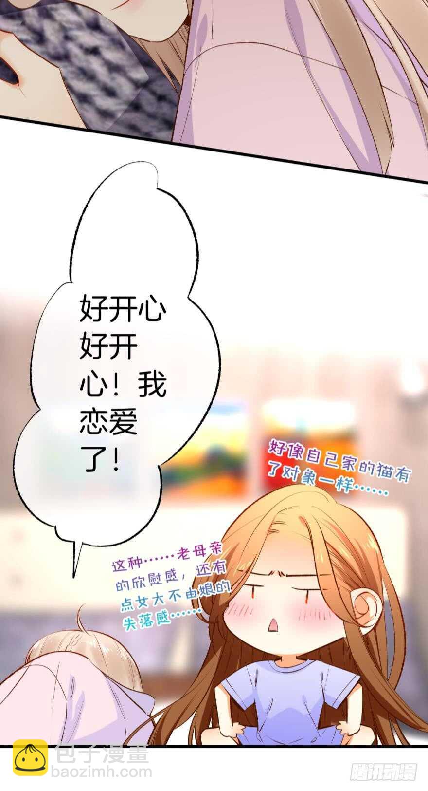 137话：爱情不能不&times;&times;？-第134话