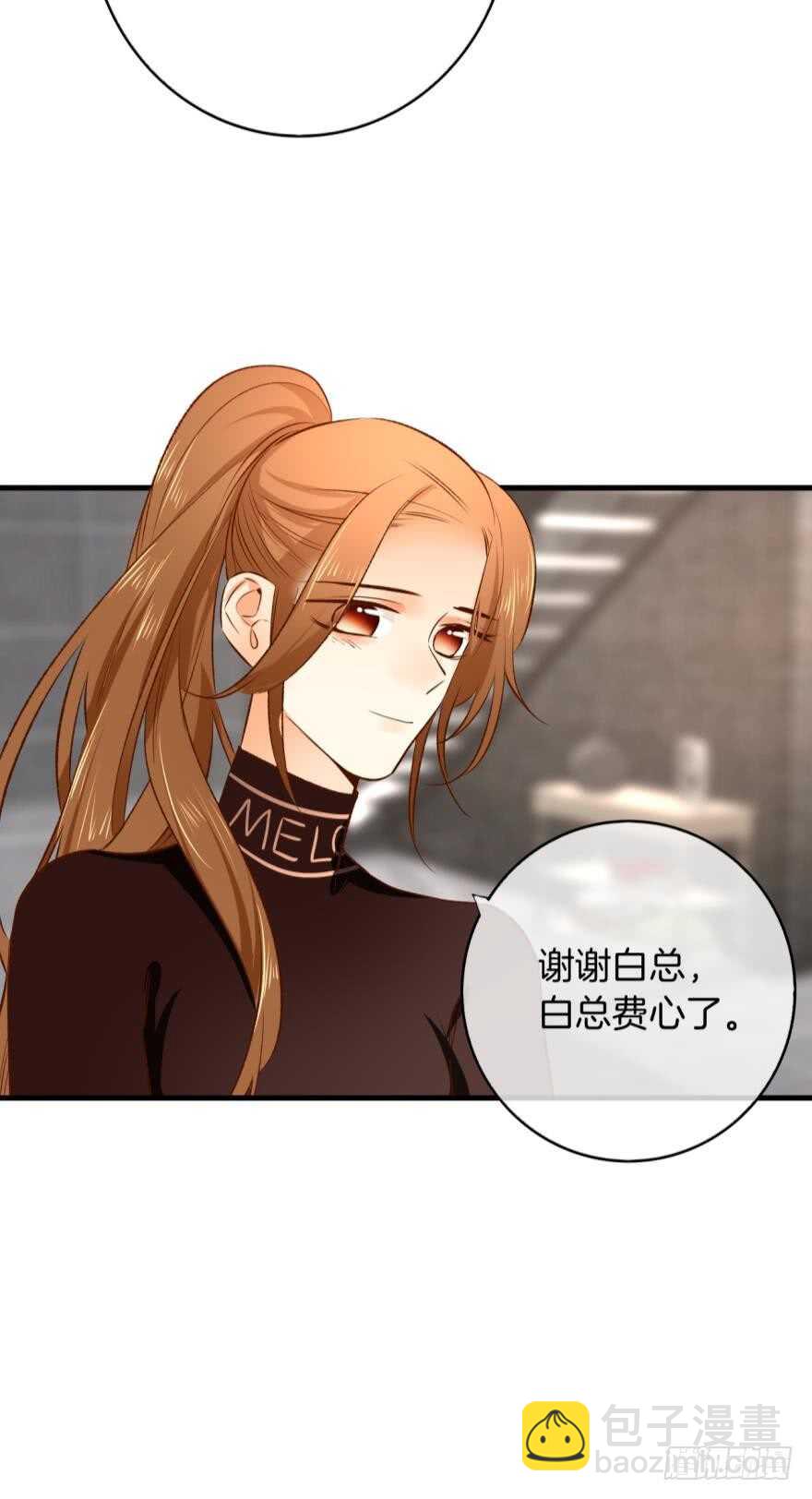 137话：爱情不能不&times;&times;？-第134话