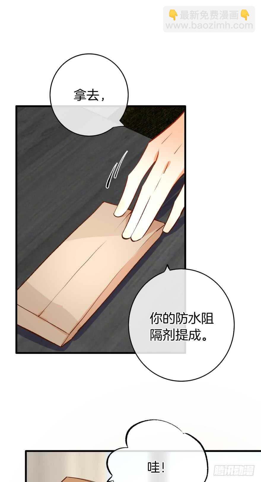 137话：爱情不能不&times;&times;？-第134话