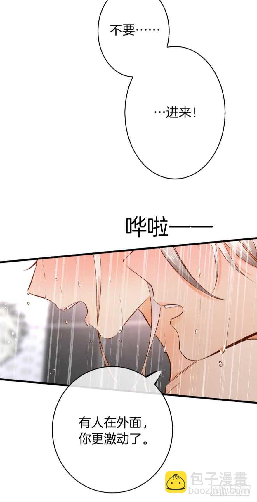 137话：爱情不能不&times;&times;？-第134话