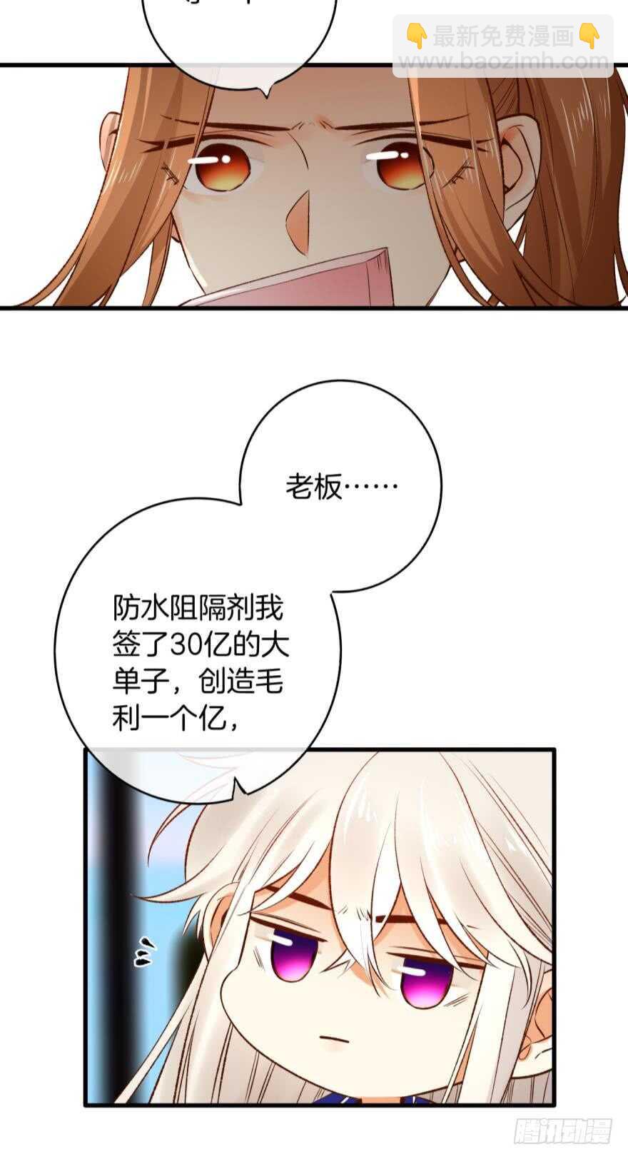 137话：爱情不能不&times;&times;？-第134话