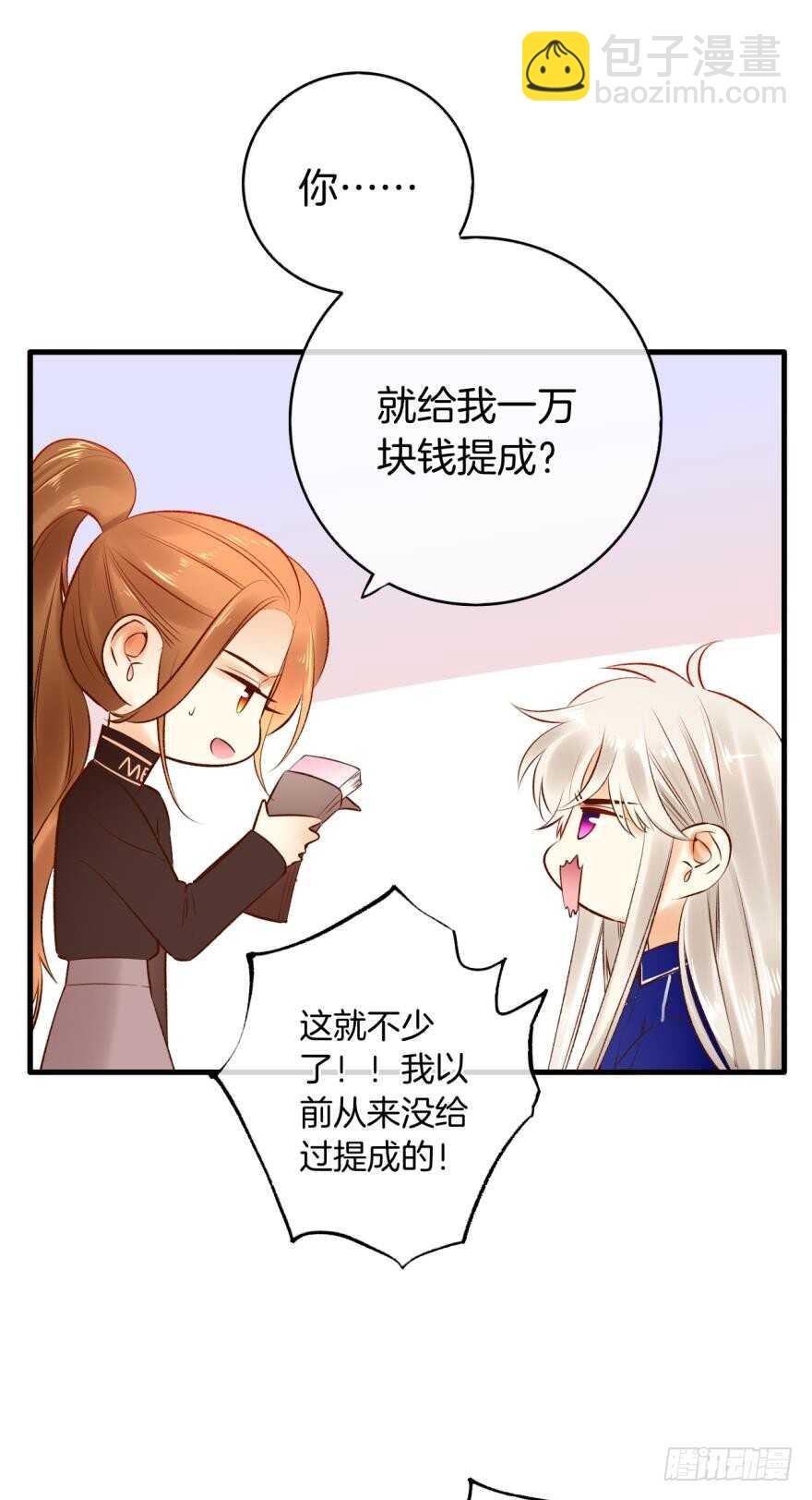 137话：爱情不能不&times;&times;？-第134话