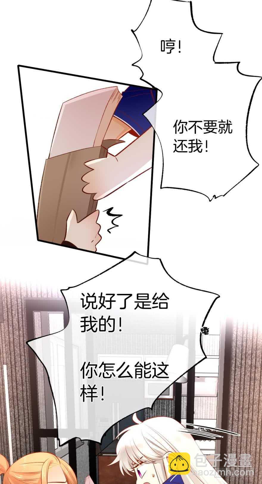137话：爱情不能不&times;&times;？-第134话