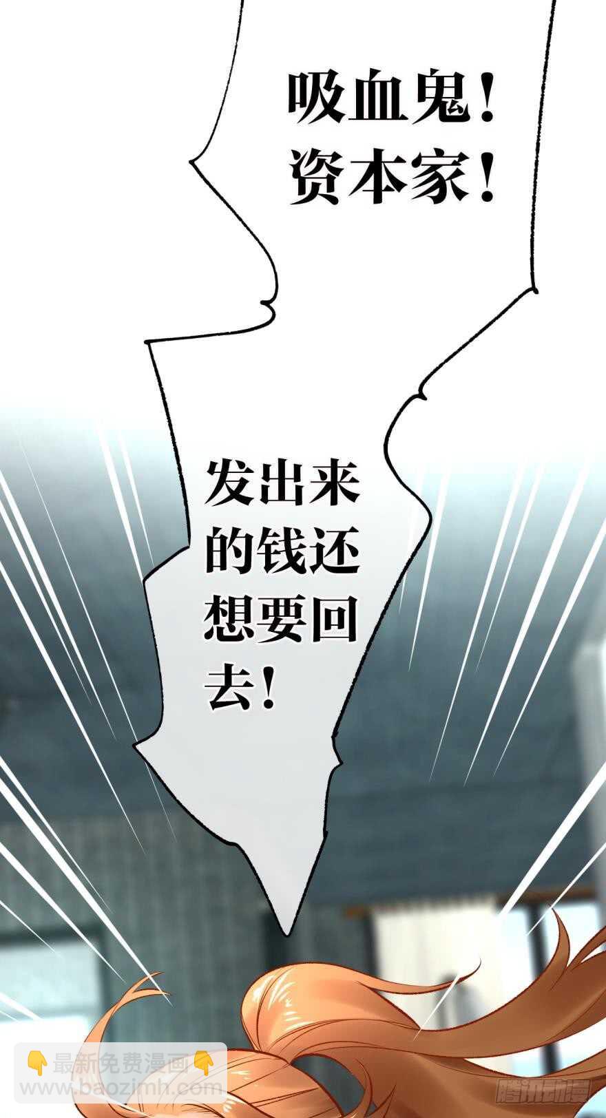 137话：爱情不能不&times;&times;？-第134话