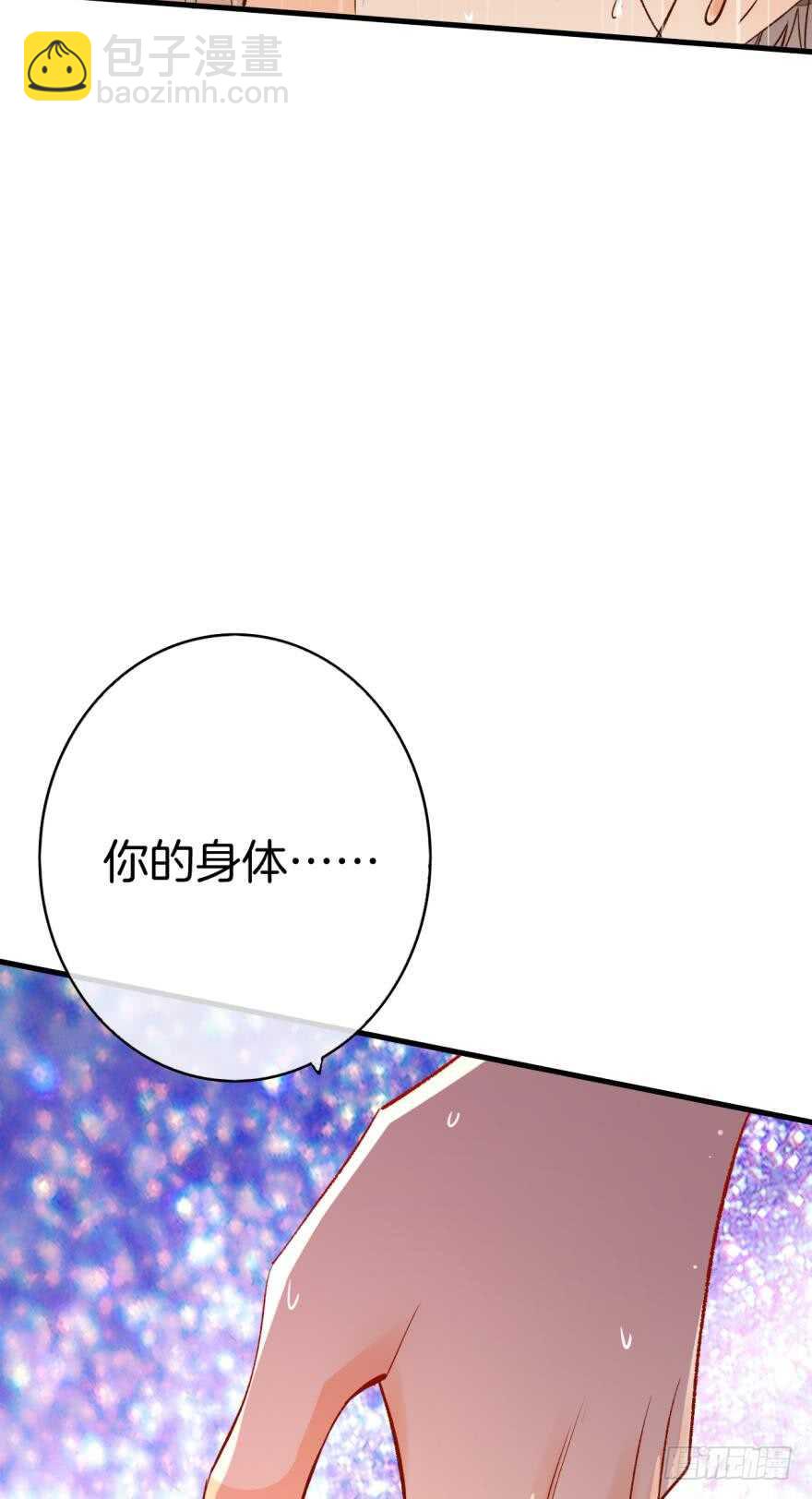 137话：爱情不能不&times;&times;？-第134话