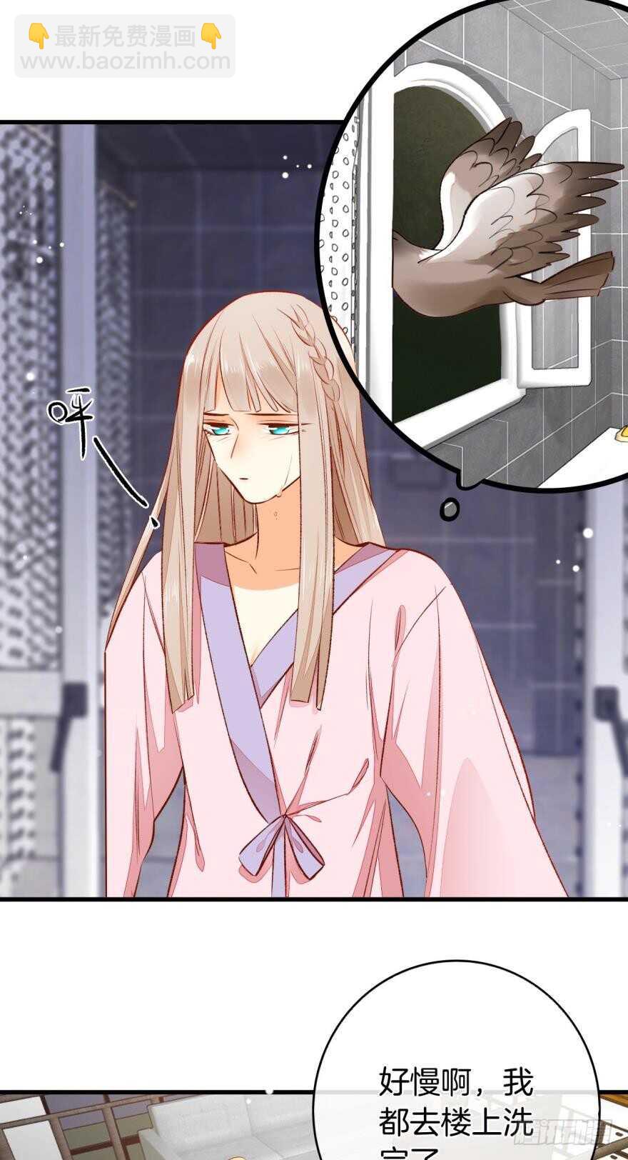 137话：爱情不能不&times;&times;？-第134话