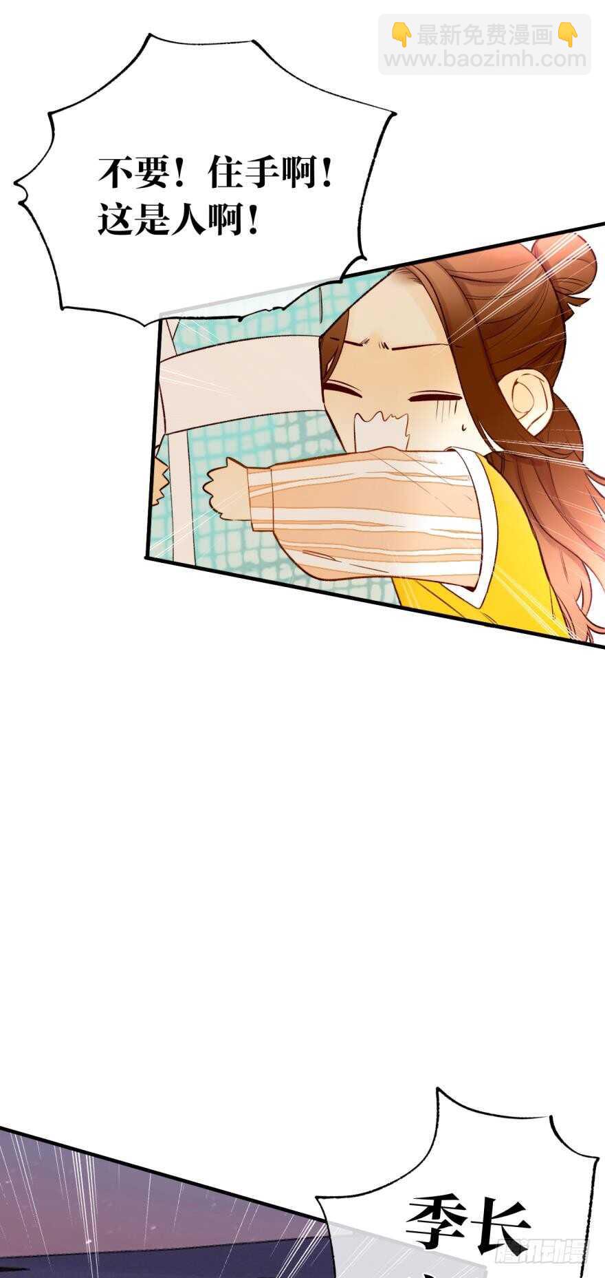 139话：我是季总永久标记的女人-第136话