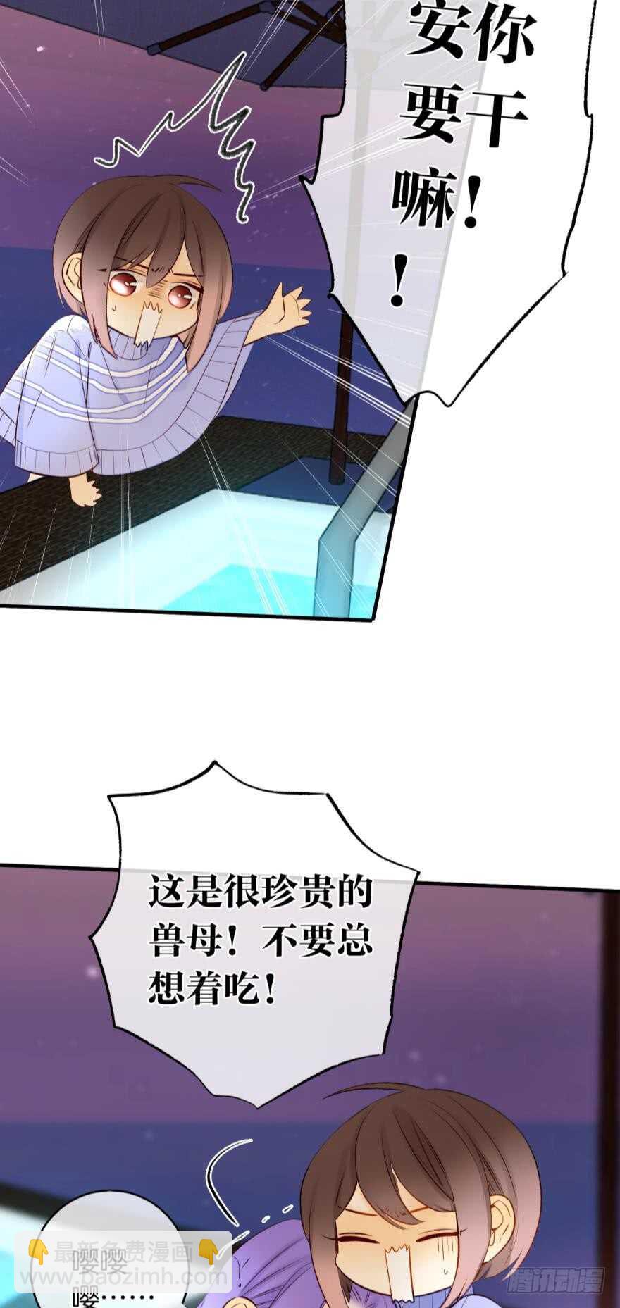 139话：我是季总永久标记的女人-第136话