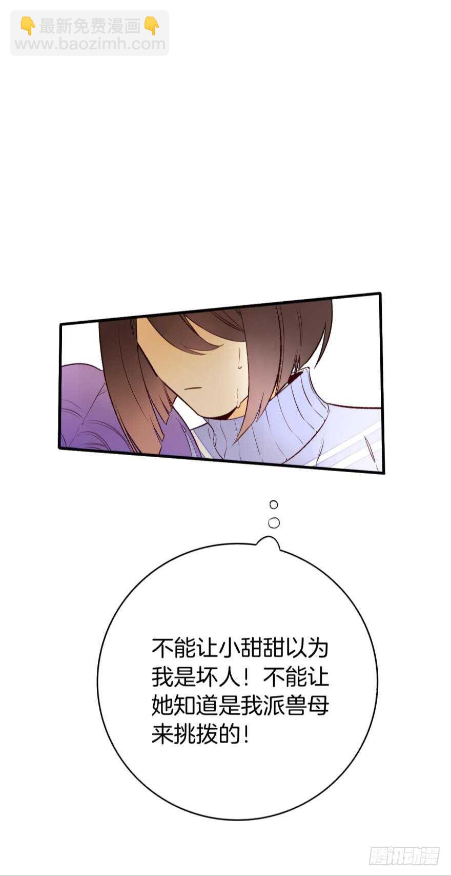 139话：我是季总永久标记的女人-第136话