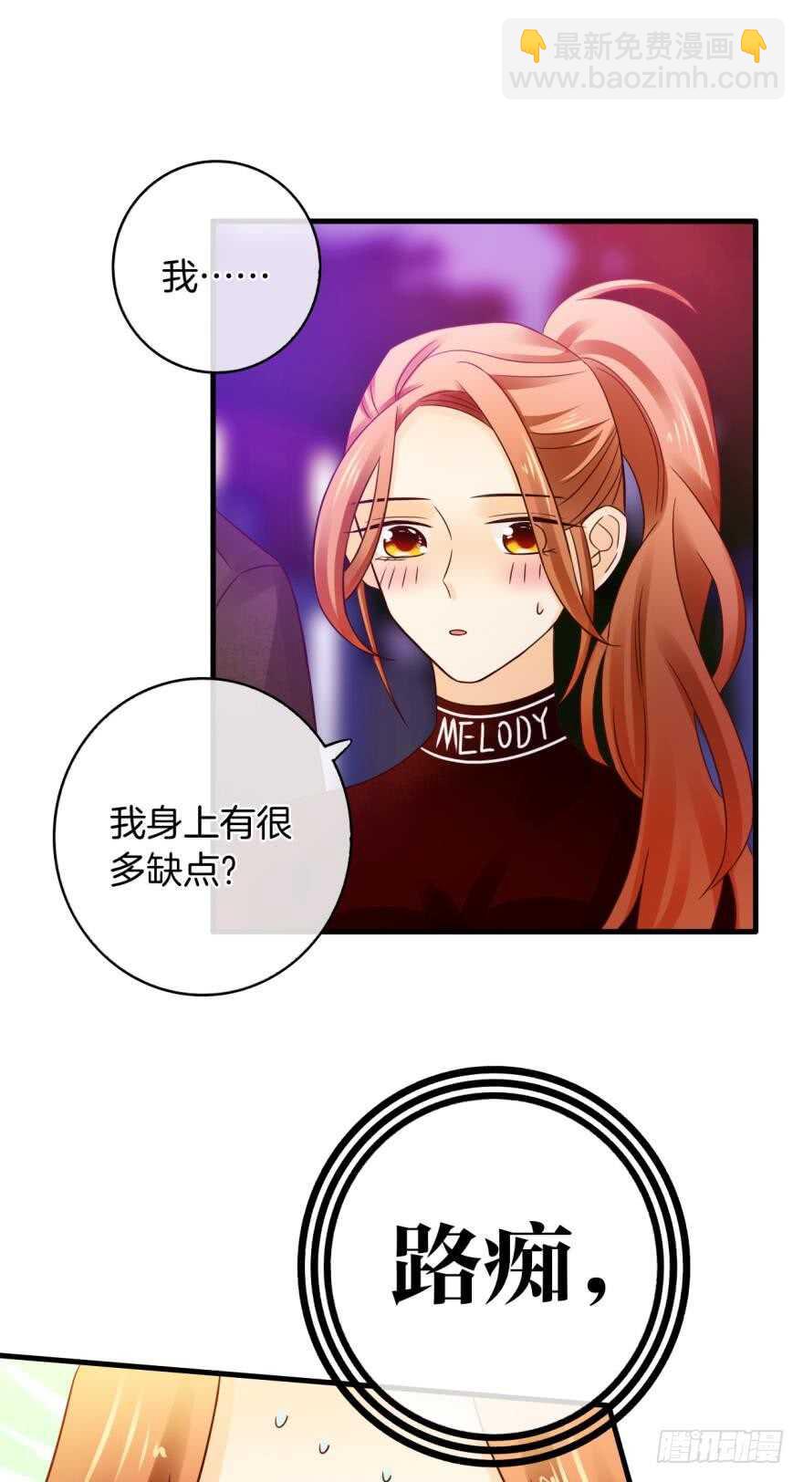 141话：白女士，幸会(1/2)-第138话