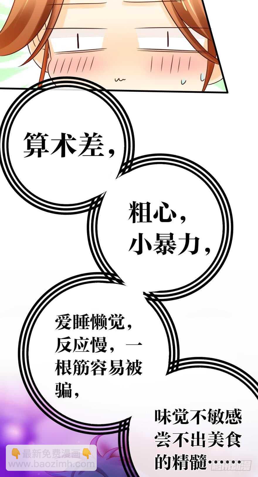 141话：白女士，幸会(1/2)-第138话