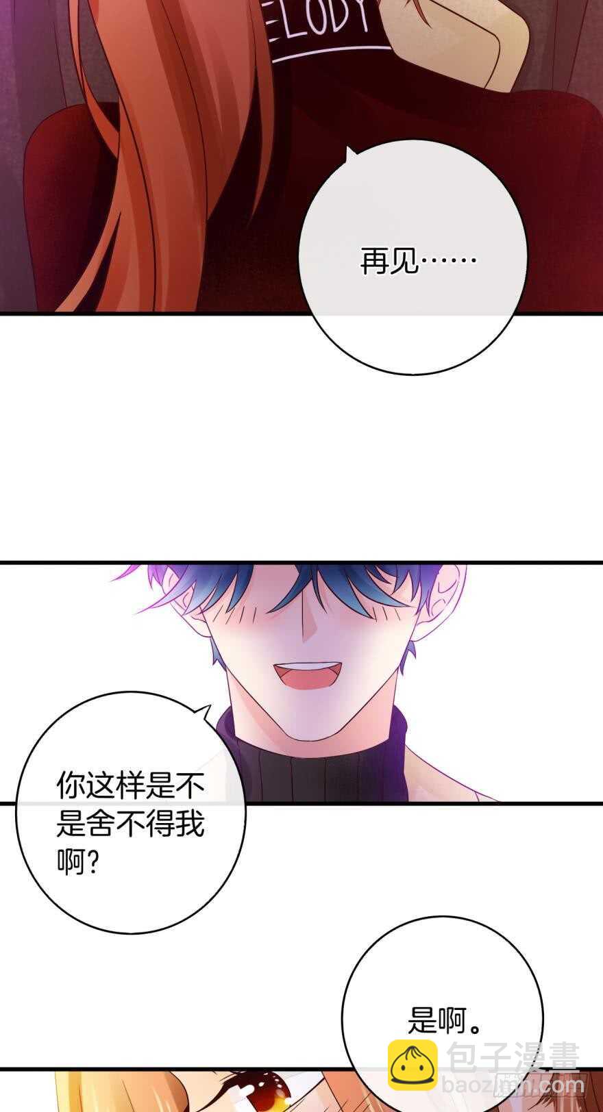 141话：白女士，幸会(1/2)-第138话