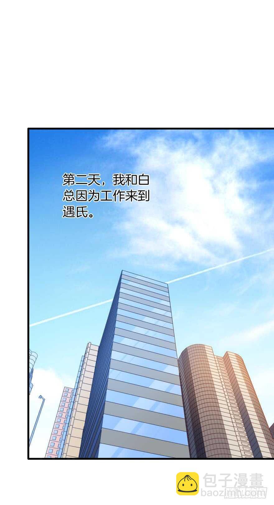 141话：白女士，幸会(1/2)-第138话