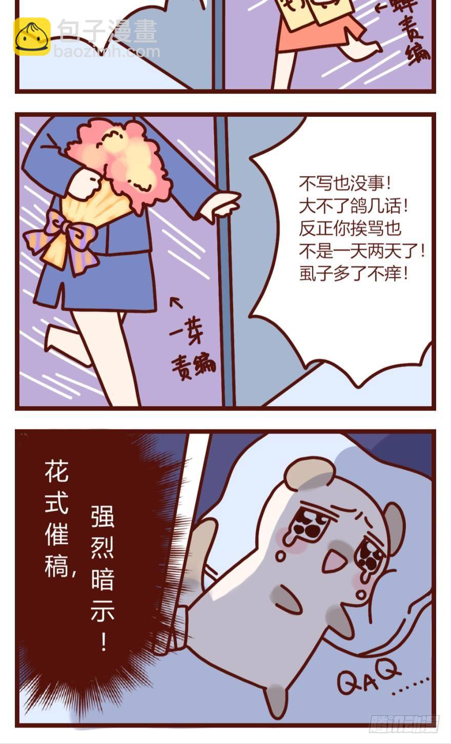 【貂总小剧场】：体质-第140话