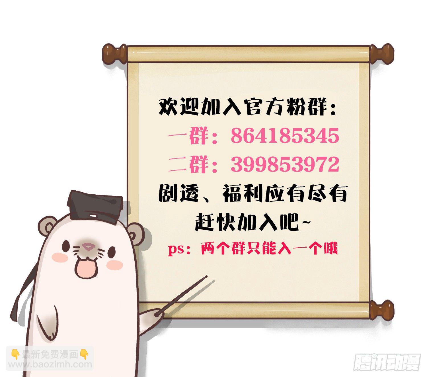 【貂总小剧场】：体质-第140话