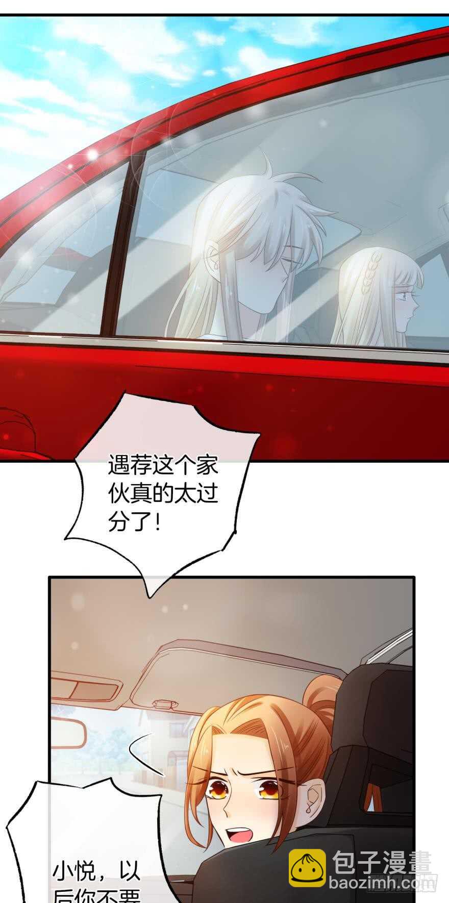 144话：解锁新能力-第142话