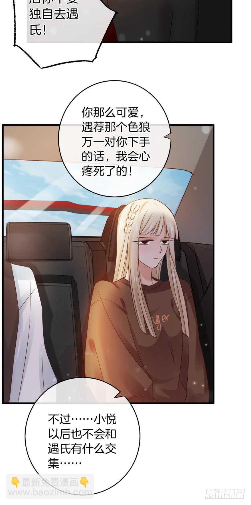 144话：解锁新能力-第142话
