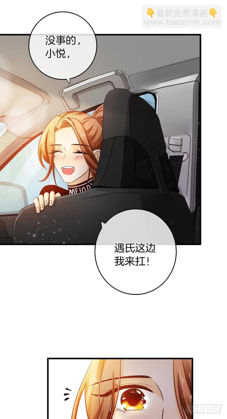 144话：解锁新能力-第142话
