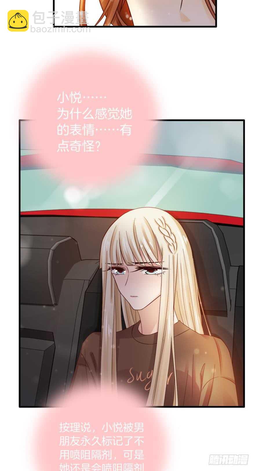 144话：解锁新能力-第142话