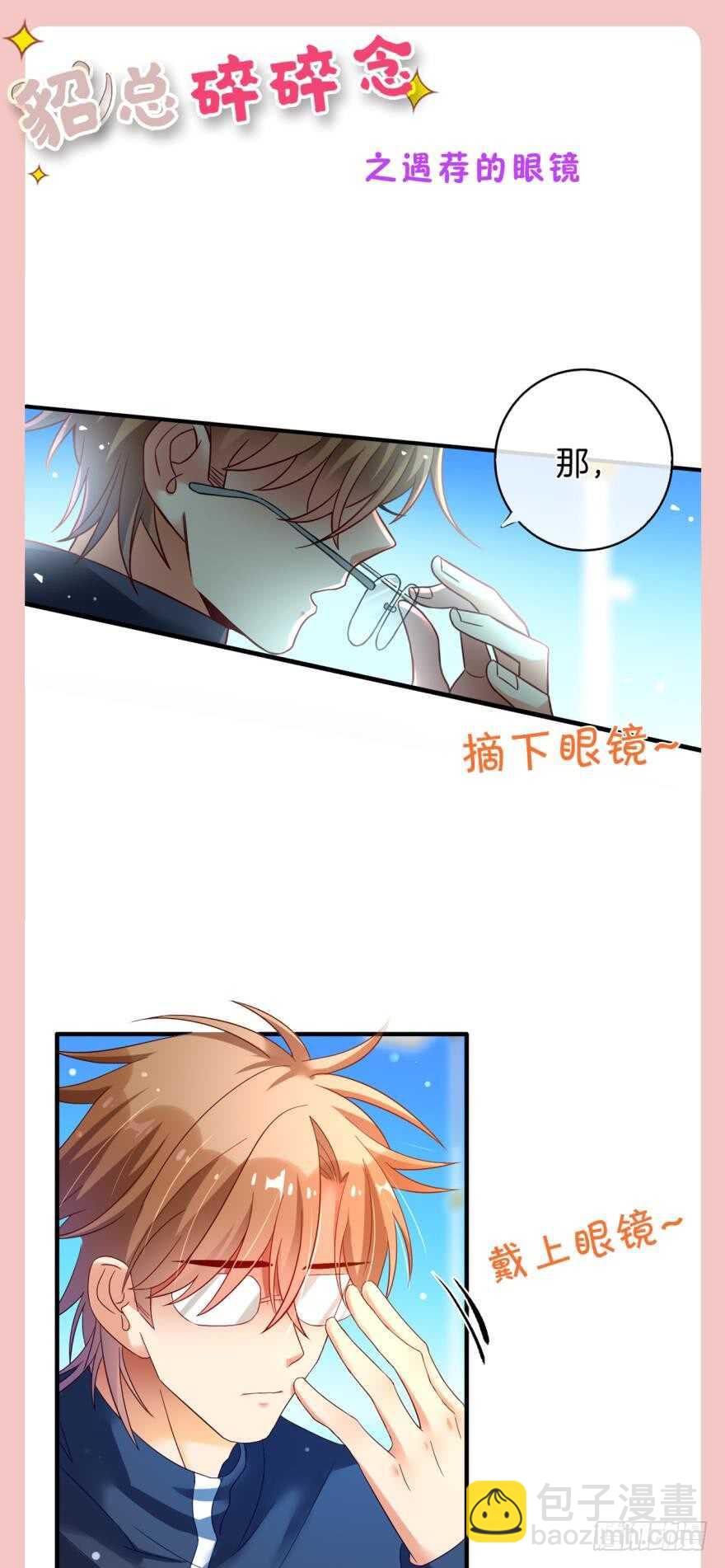 144话：解锁新能力-第142话