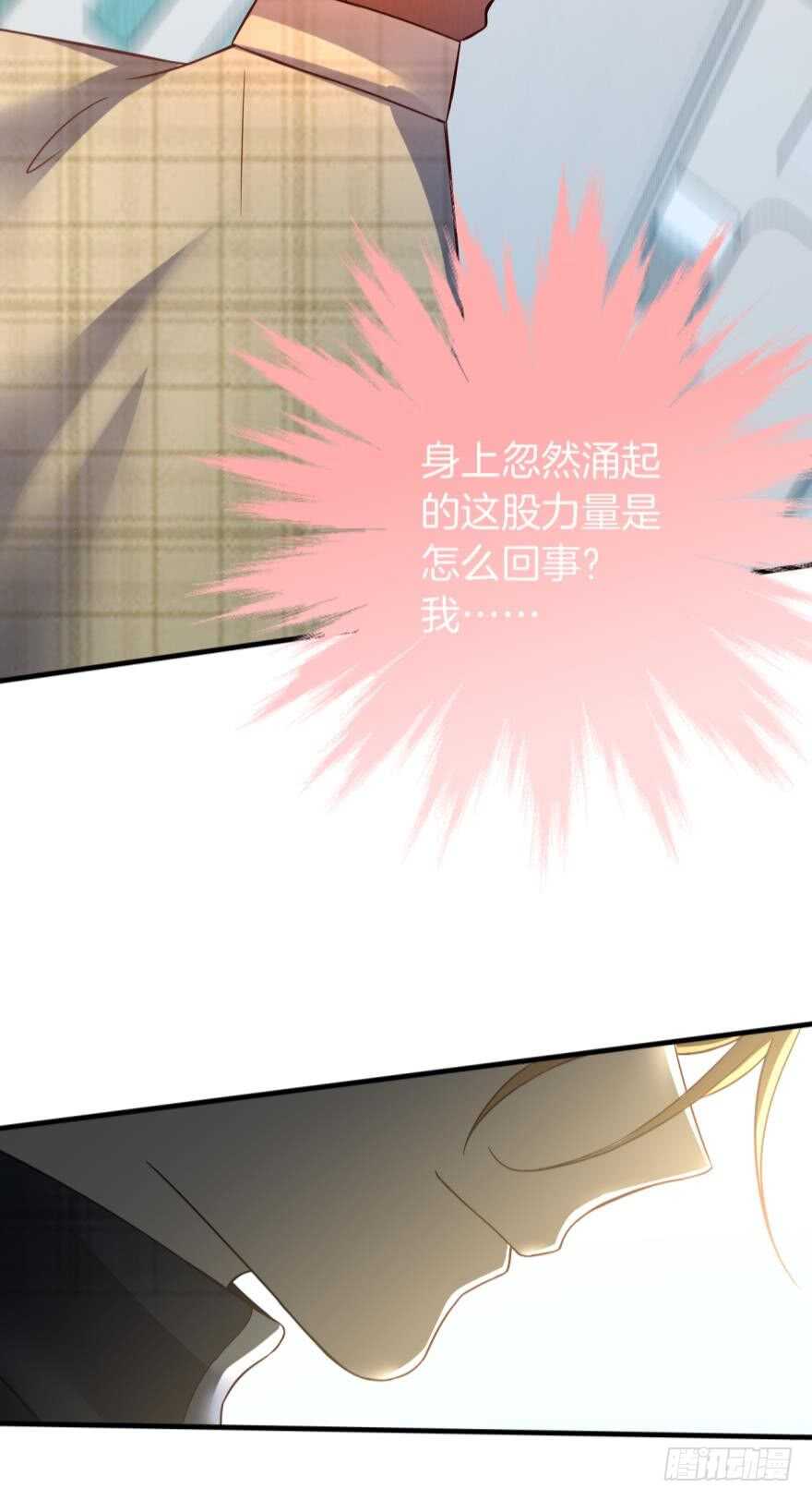 144话：解锁新能力-第142话