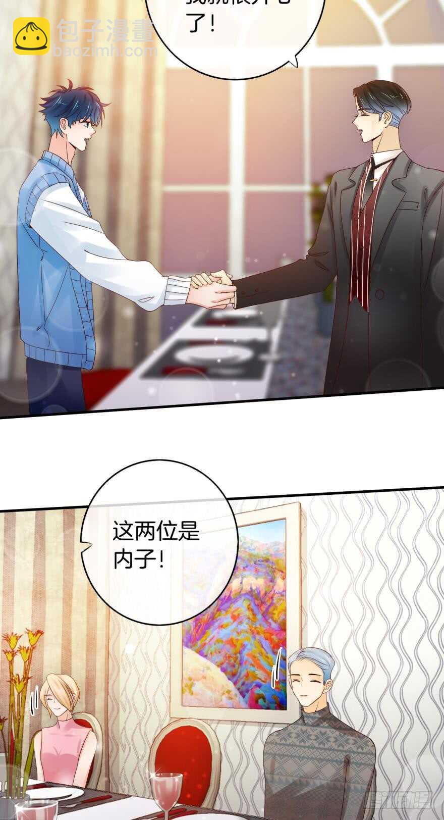 146话：两个老婆？-第144话