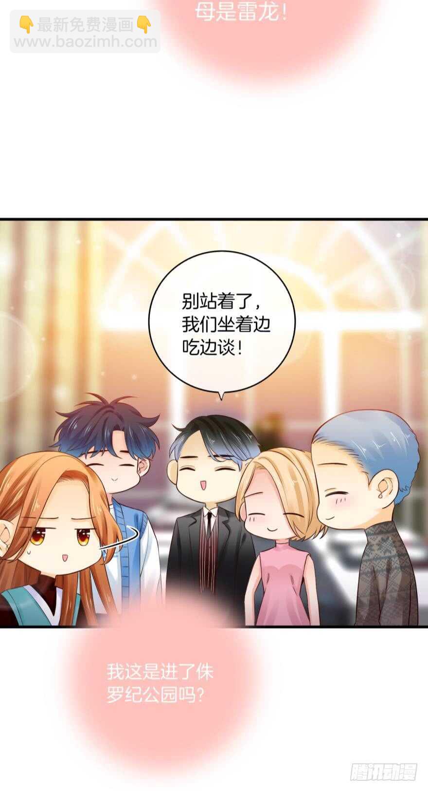 146话：两个老婆？-第144话