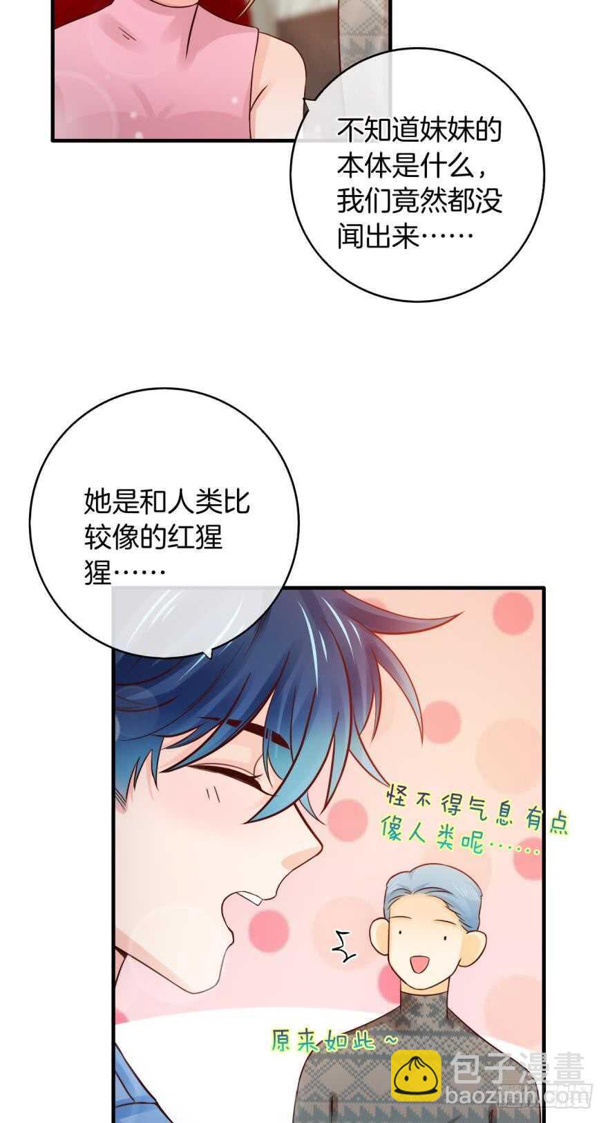 146话：两个老婆？-第144话