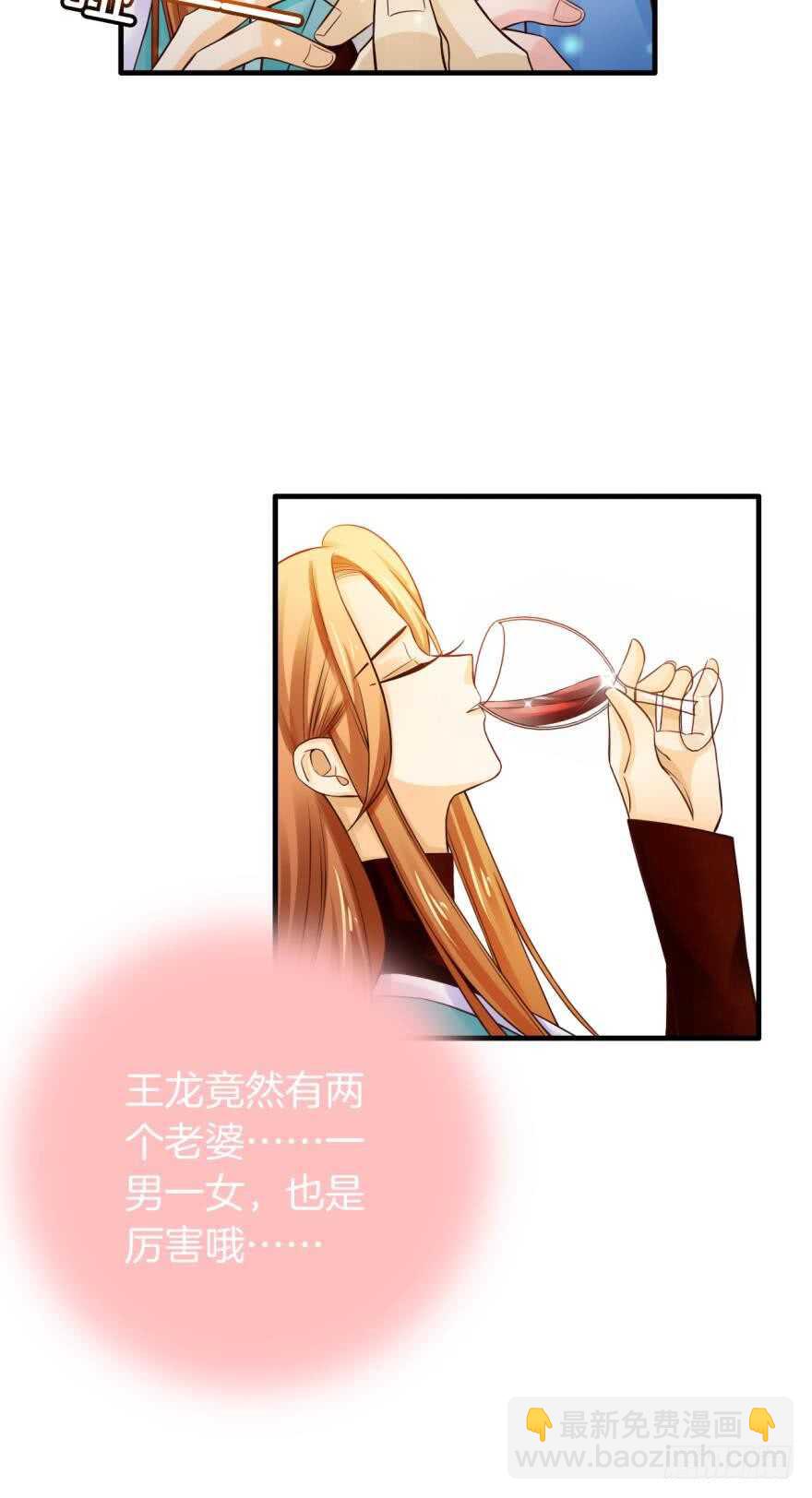 146话：两个老婆？-第144话