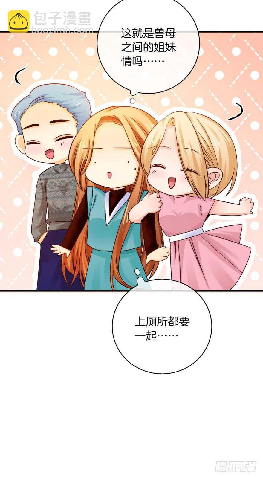 146话：两个老婆？-第144话