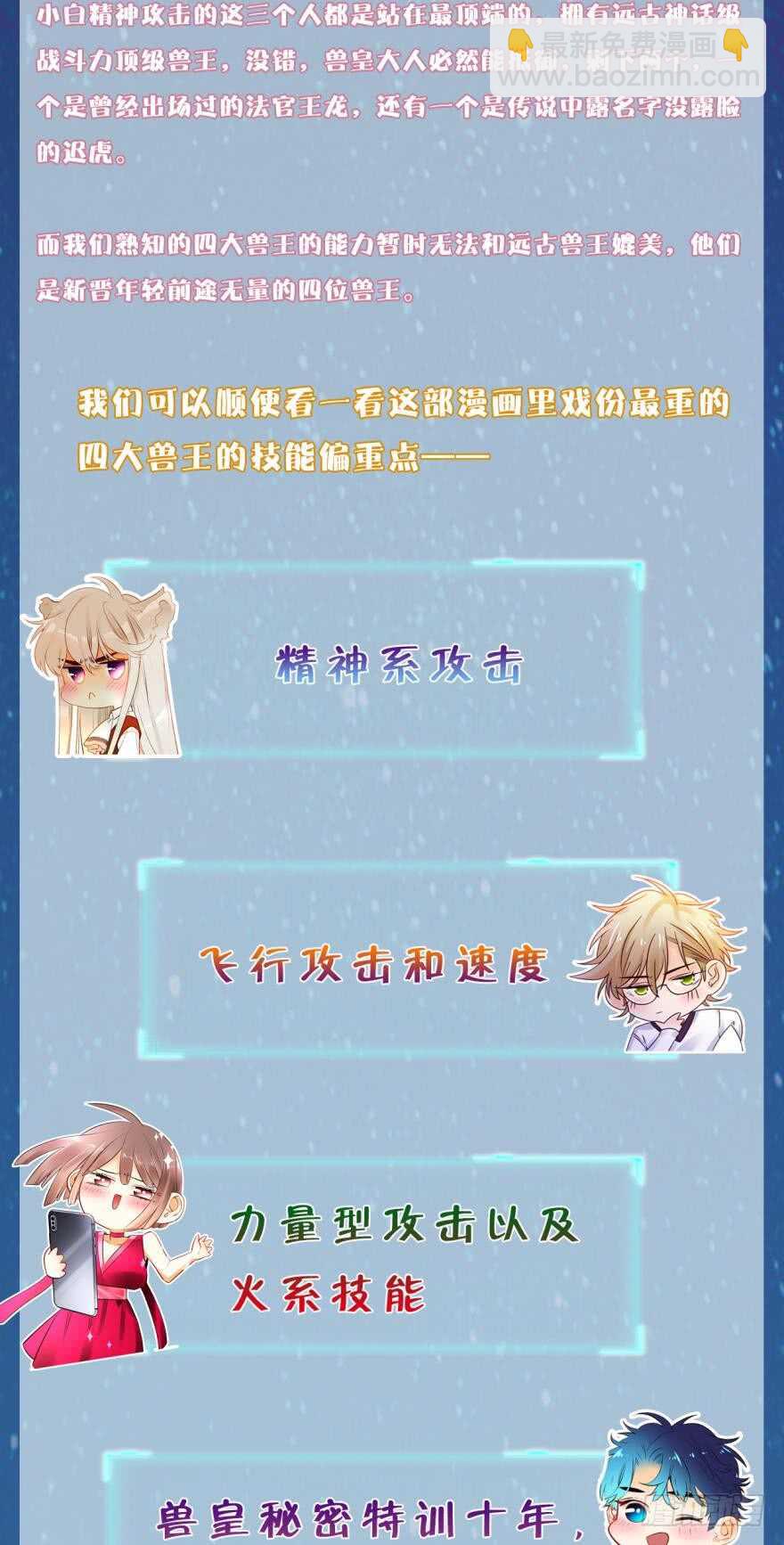 146话：两个老婆？-第144话