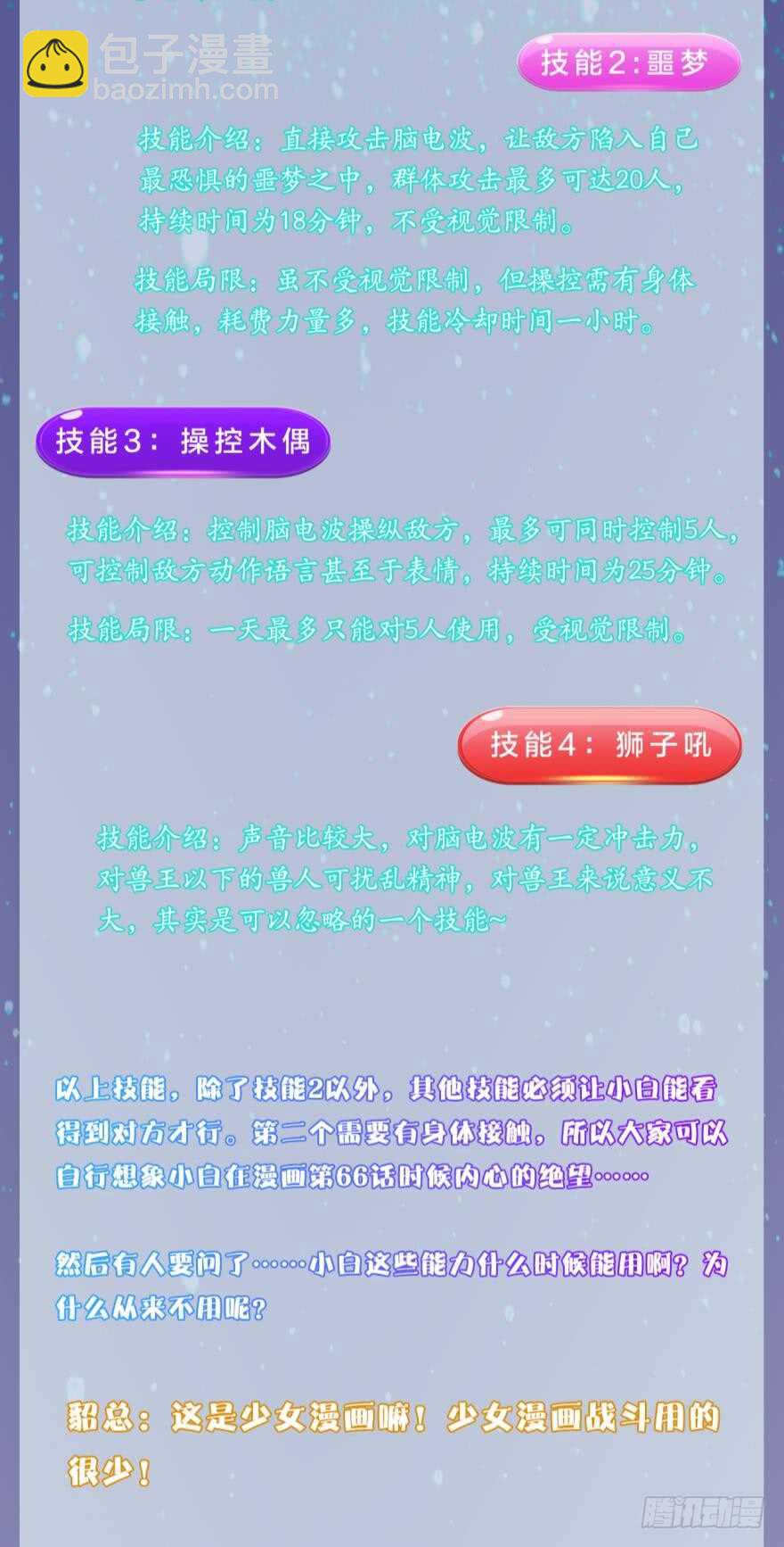 146话：两个老婆？-第144话