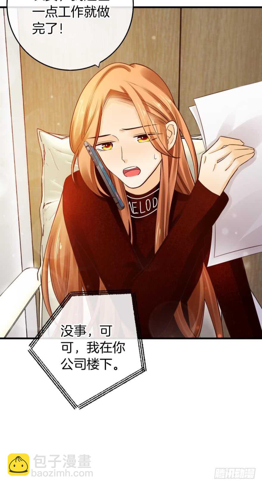 146话：两个老婆？-第144话