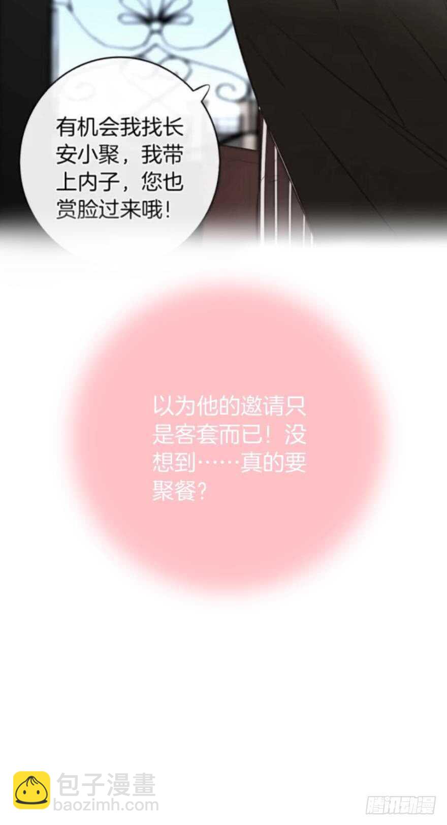 146话：两个老婆？-第144话