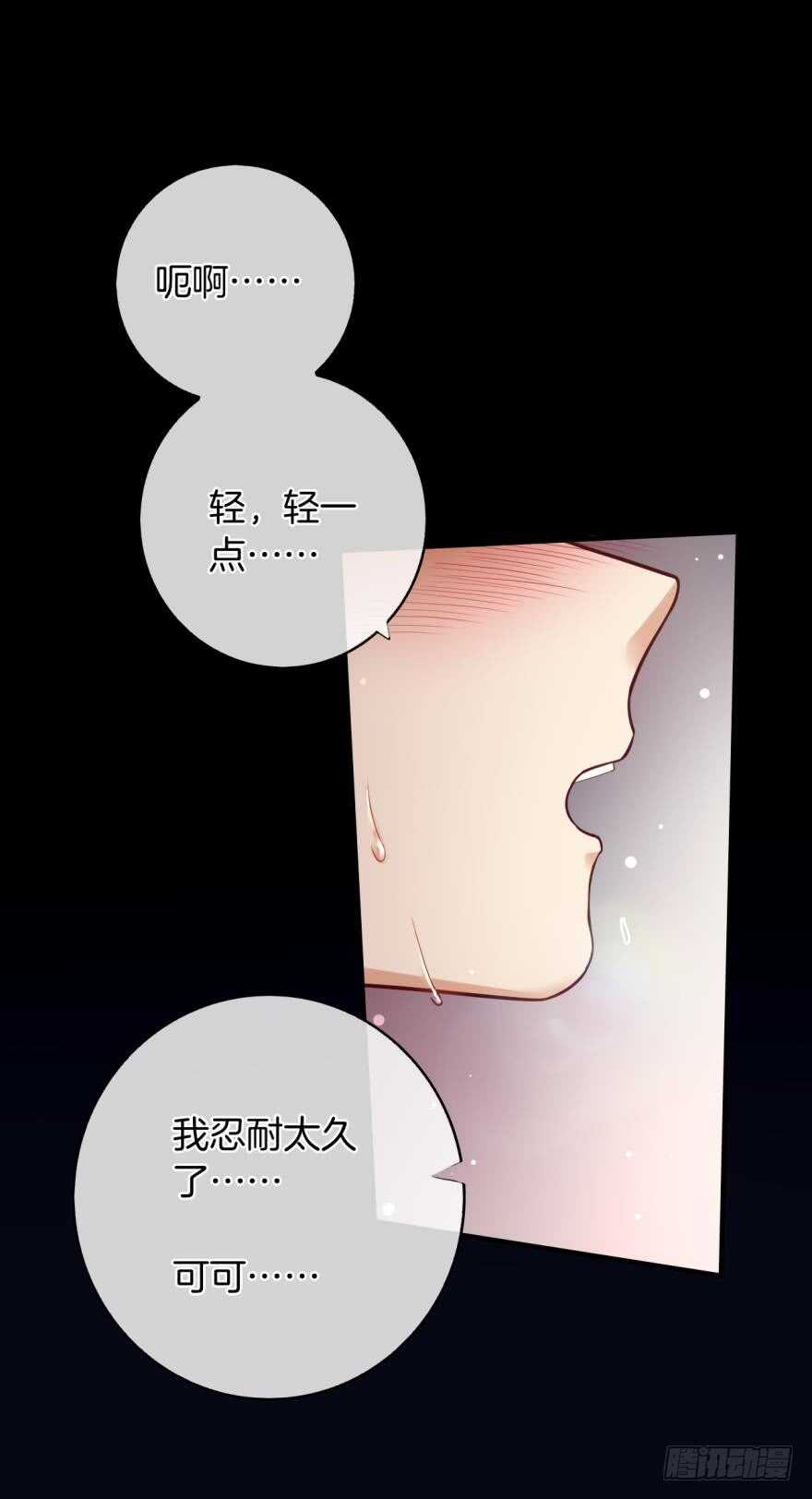 149话：你上床睡吧-第148话
