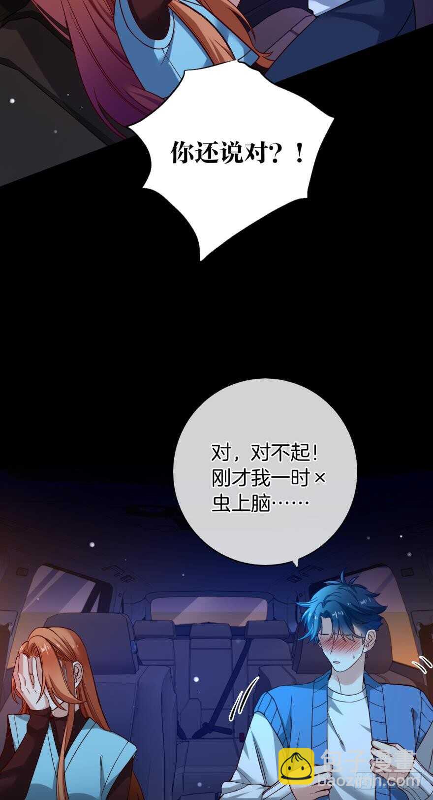 149话：你上床睡吧-第148话