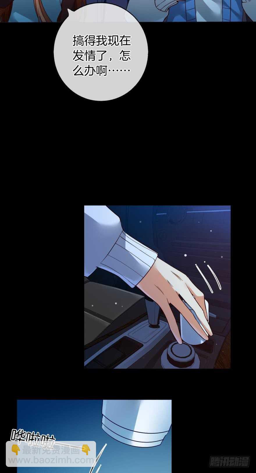 149话：你上床睡吧-第148话