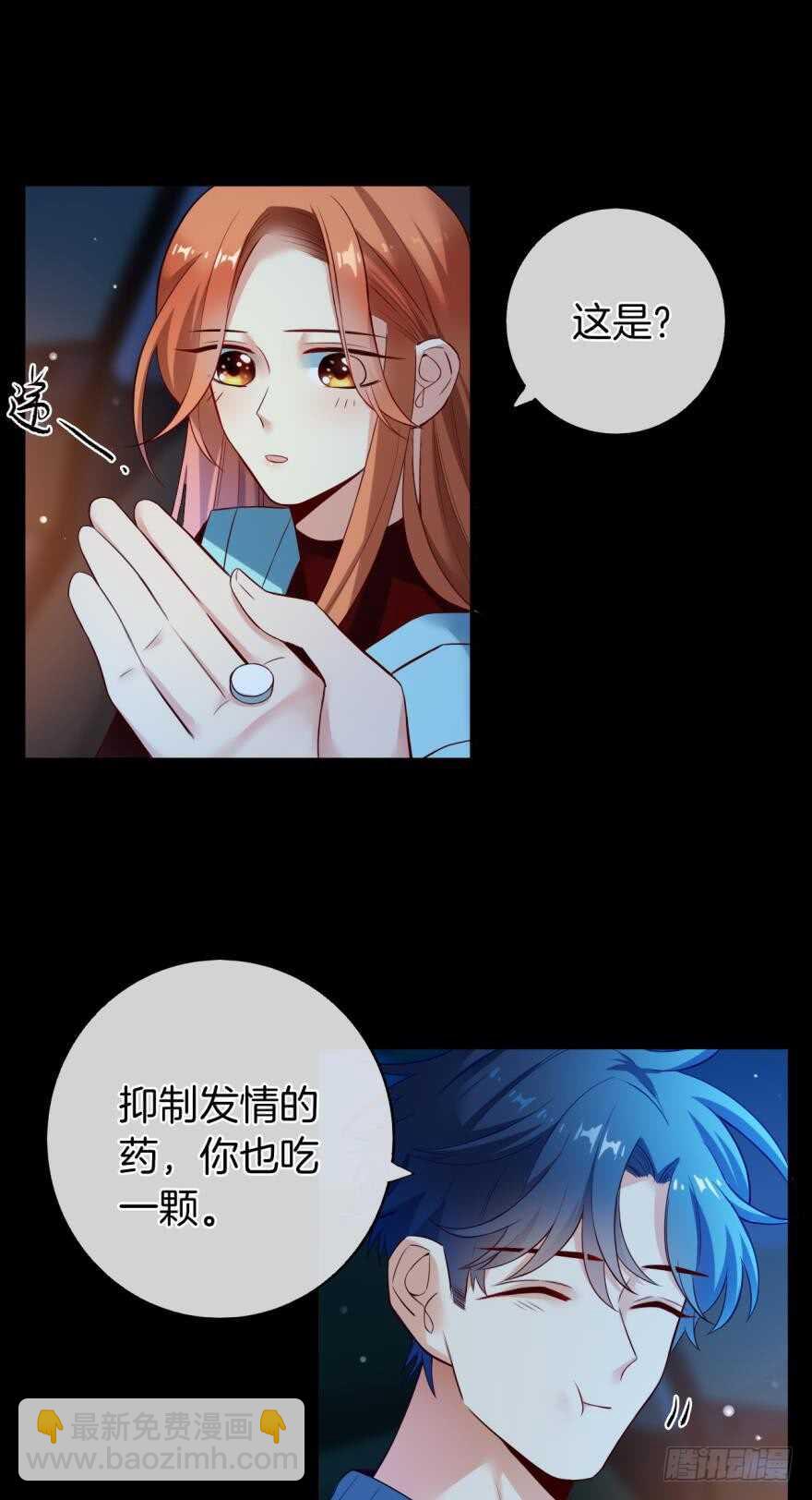 149话：你上床睡吧-第148话