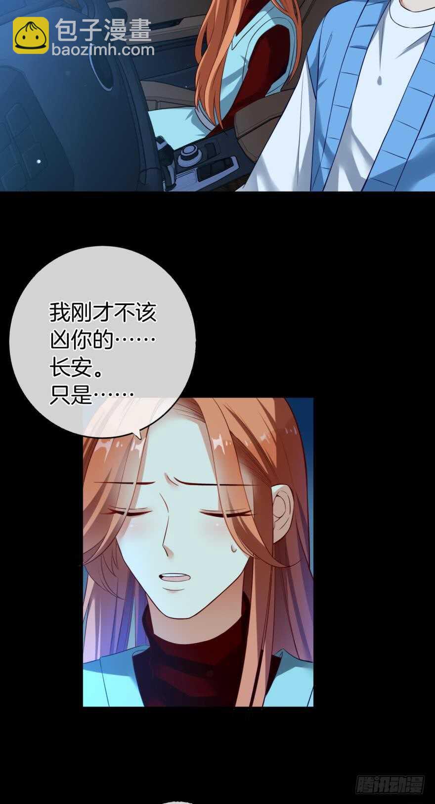 149话：你上床睡吧-第148话