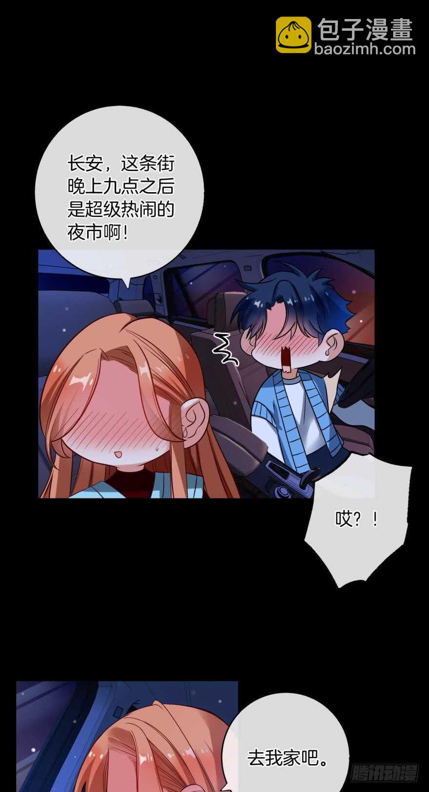 149话：你上床睡吧-第148话