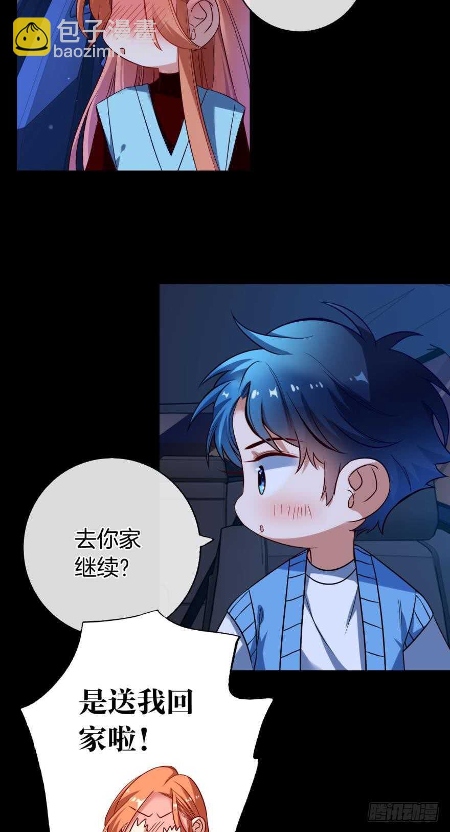 149话：你上床睡吧-第148话