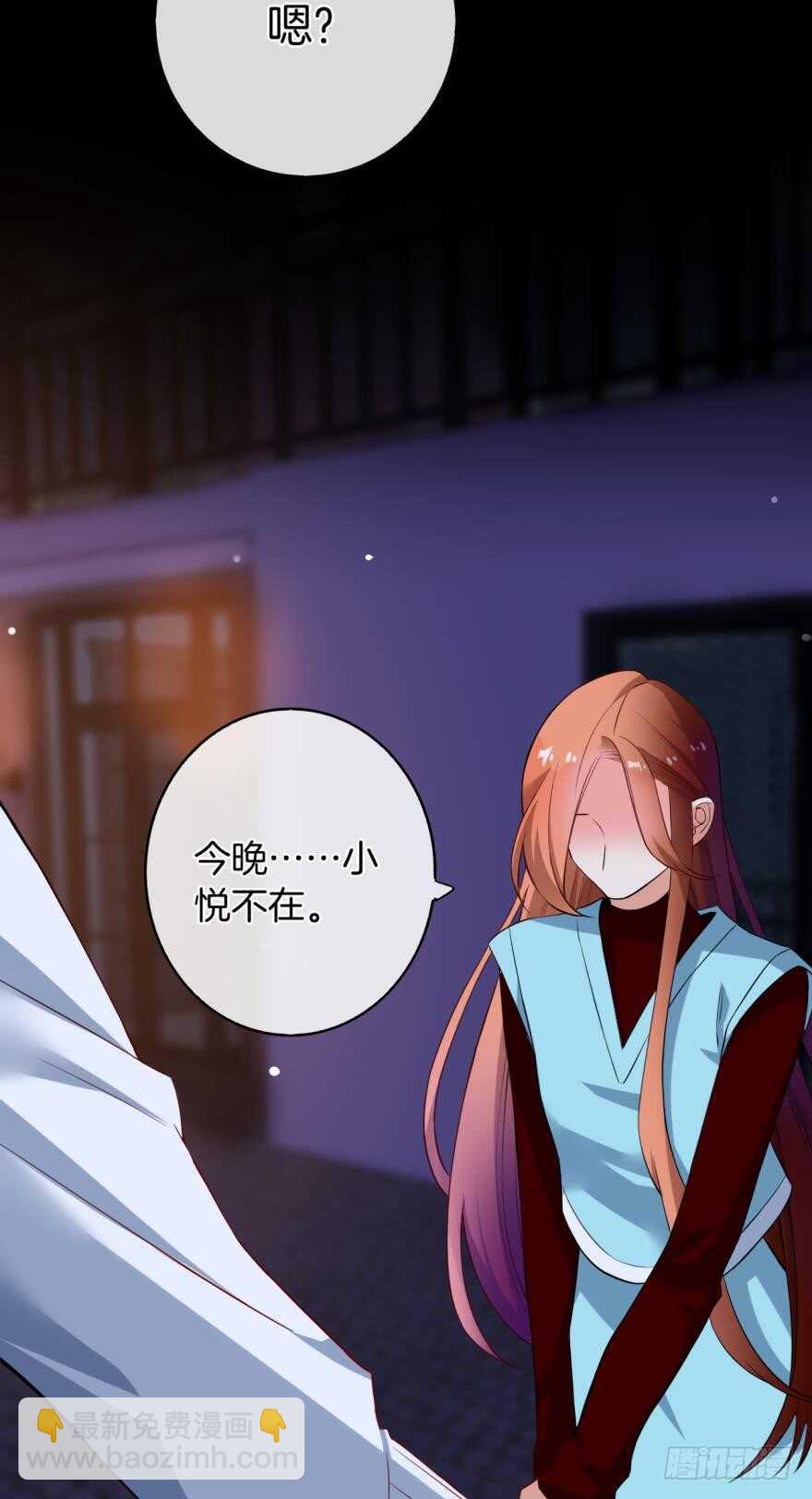149话：你上床睡吧-第148话