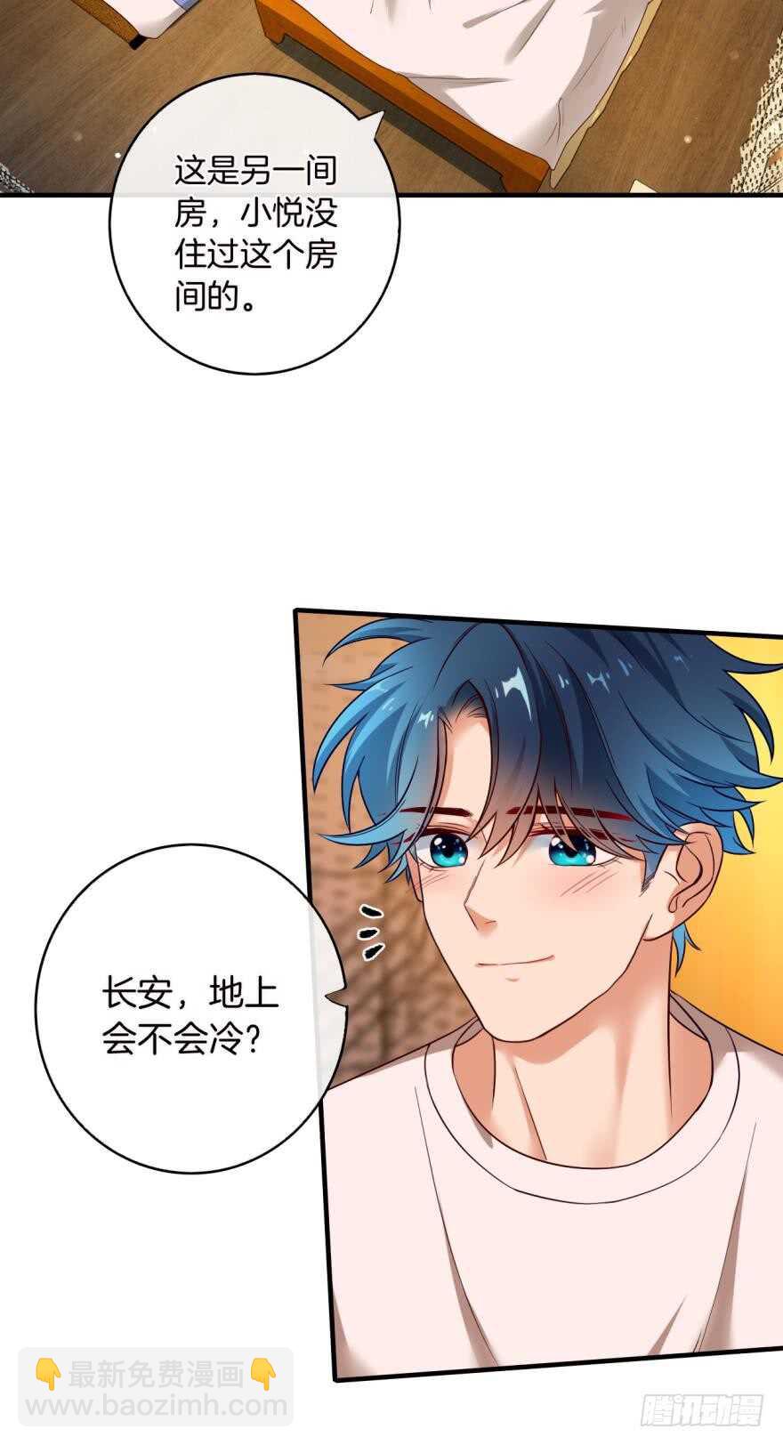 149话：你上床睡吧-第148话
