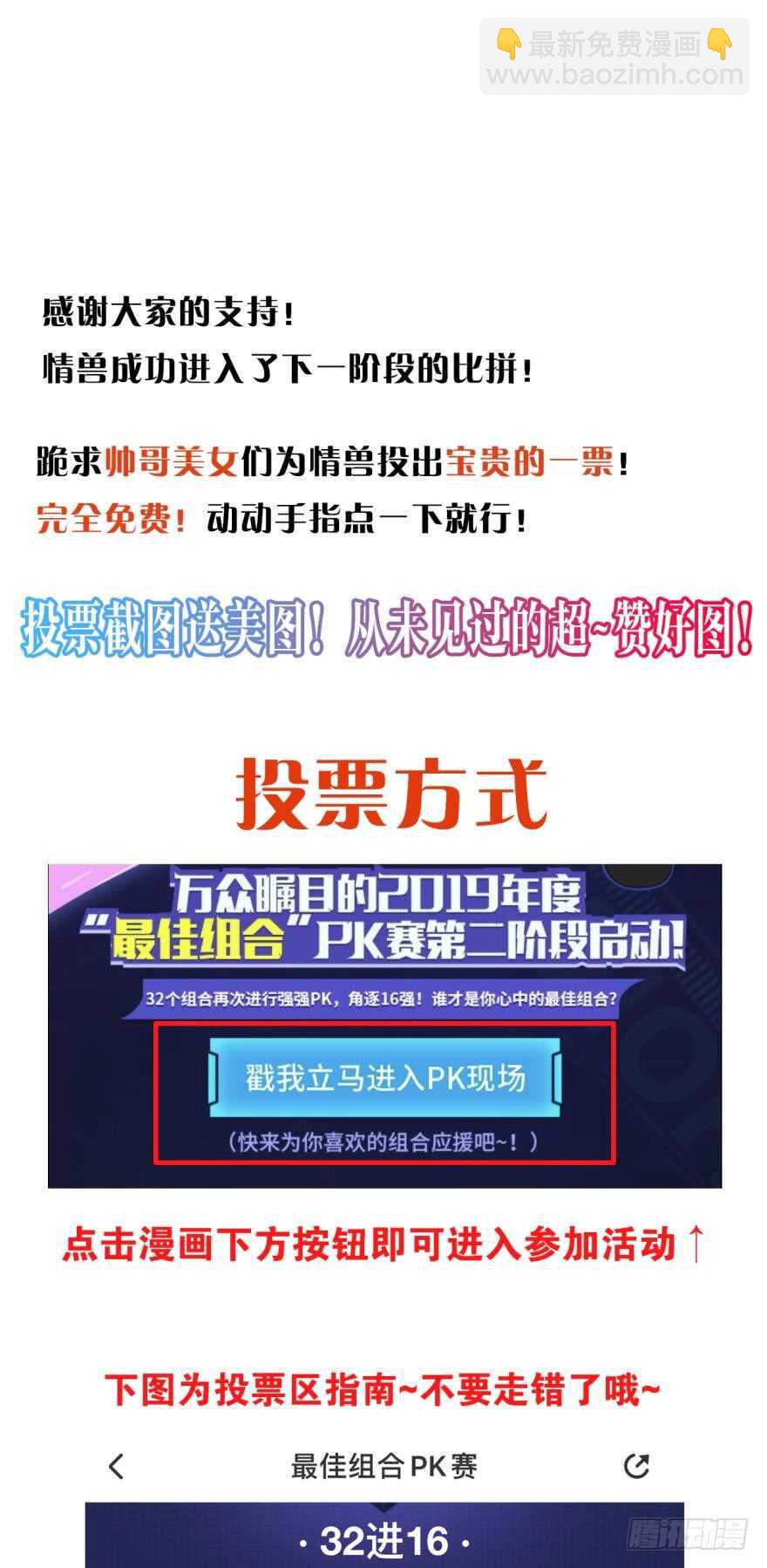 149话：你上床睡吧-第148话