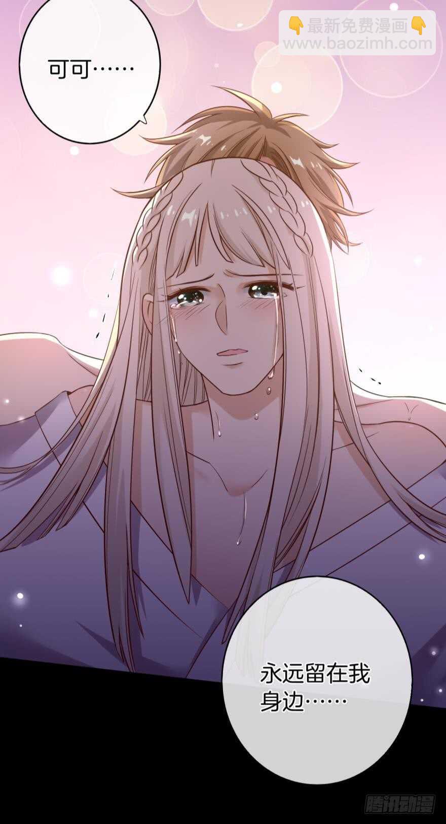 149话：你上床睡吧-第148话