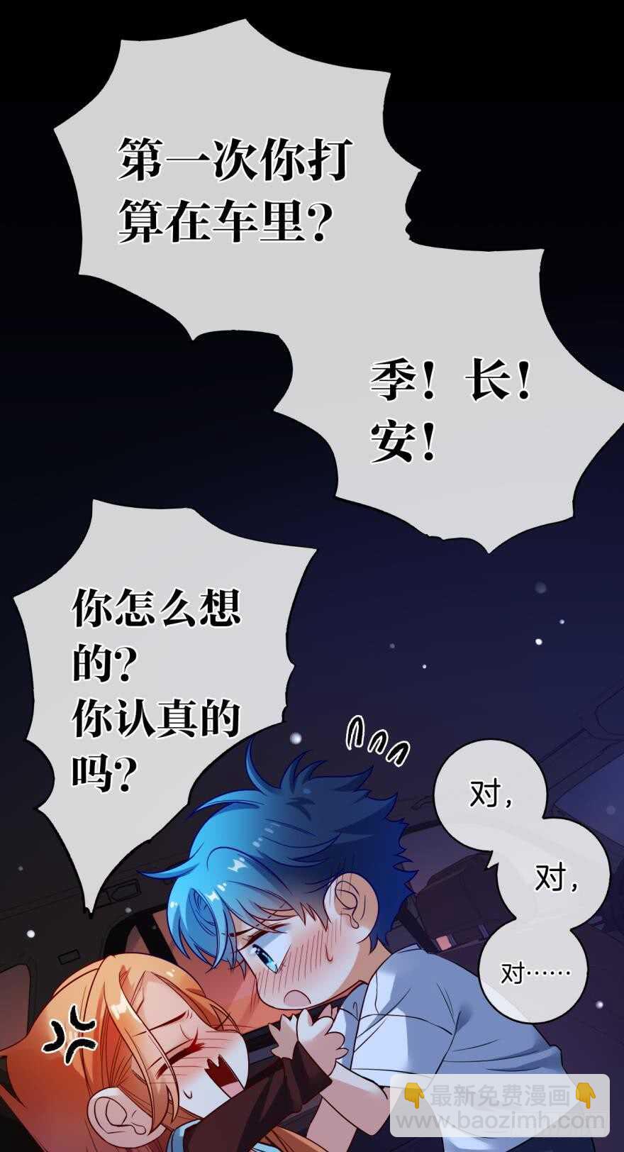 149话：你上床睡吧-第148话
