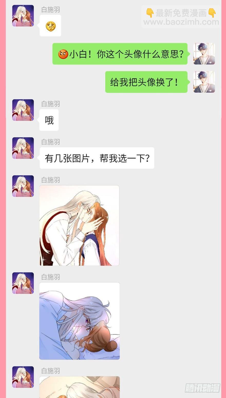 【免费章节】：情兽聊天室1-第150话
