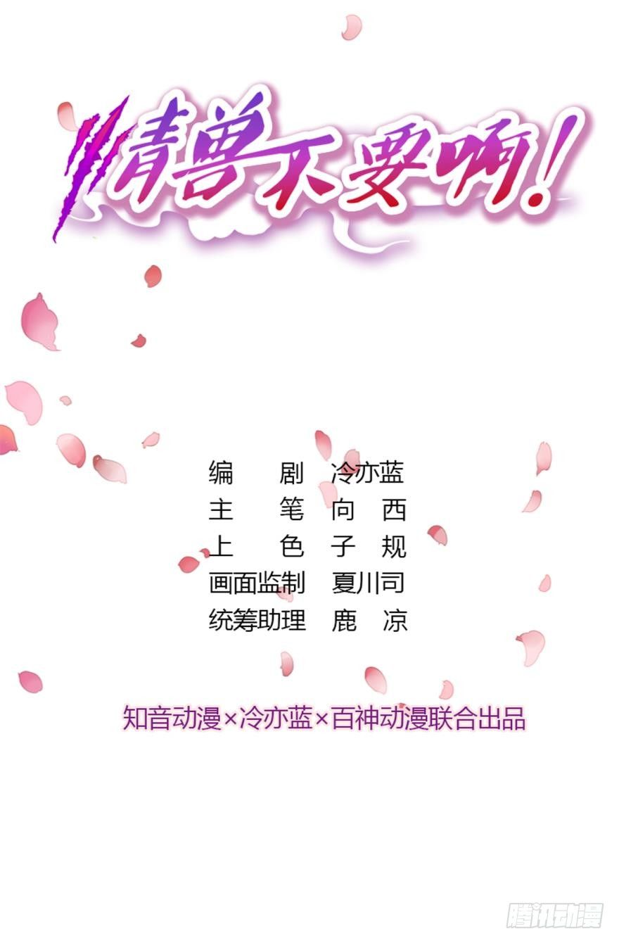 17话：我对你有兴趣-第18话
